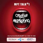 BBW ร่วมเป็นสปอนเซอร์ งาน MPT TALK #1: CREATIVE MARKETING